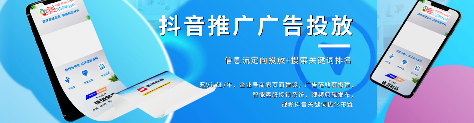 新竹信息流竞价