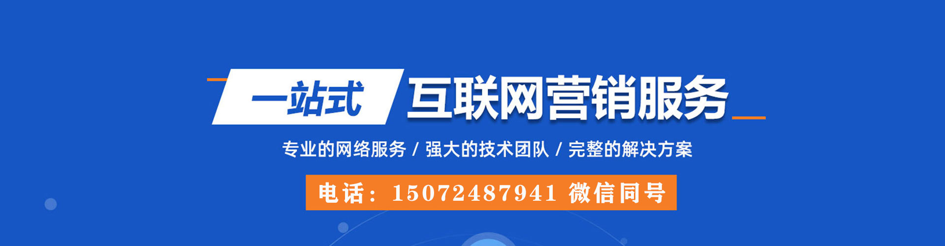 新竹百度竞价广告